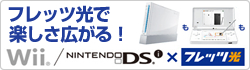 Wii
