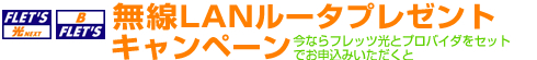 ̵��LAN�롼���ץ쥼��ȥ����ڡ���