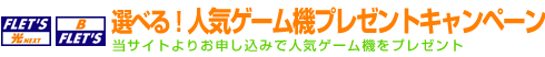 ���٤롪�͵������ൡ�ץ쥼��ȥ����ڡ���