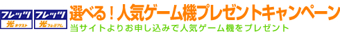 ���٤롪�͵������ൡ�ץ쥼��ȥ����ڡ���